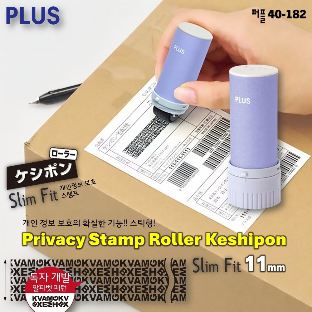 [PLUS] 개인정보보호의확실한기능스틱형 Privacy Stamp Roller Keshipon Slim Fit 11mm(퍼플)/40-182 5,500원