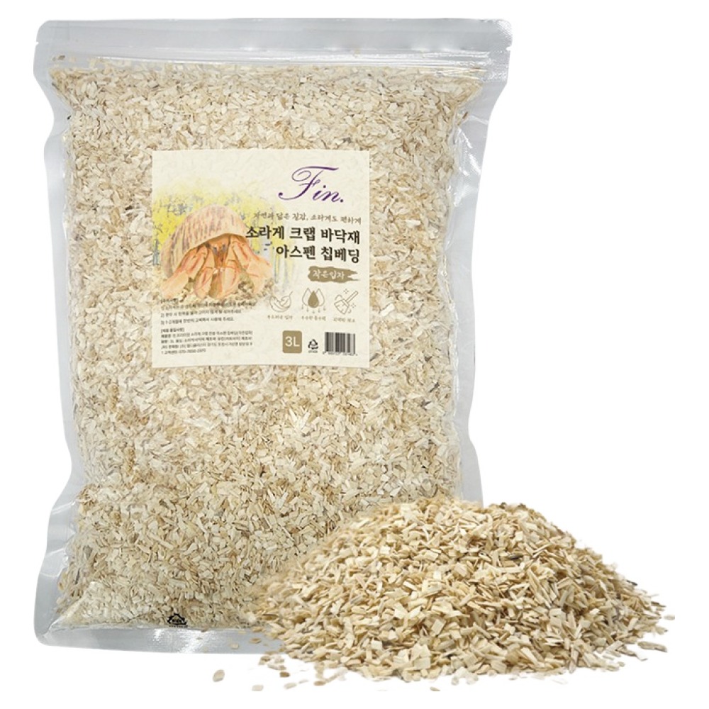 Fin 프리미엄 소라게 크랩 전용 바닥재 아스펜 칩베딩 작은입자, 3L, 1개 4,700원