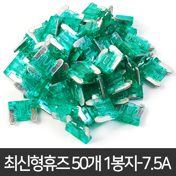 자동차휴즈 휴즈 퓨즈 관휴즈 차량용 유리관 차량휴즈 4,600원