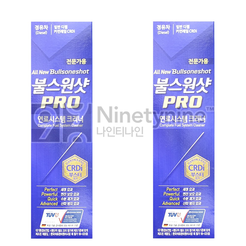 불스원샷 프로 PRO 고급형 전문가용 신제품 (경유/휘발유) 29,060원