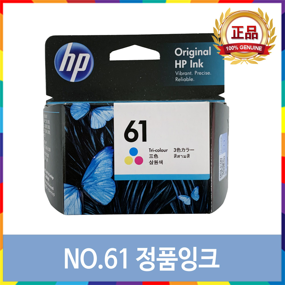 HP61 XL 순정 잉크 HP1000 HP1010 HP1050 HP1510 HP2050 HP2510 2540 3050 Envy4500 50,800원