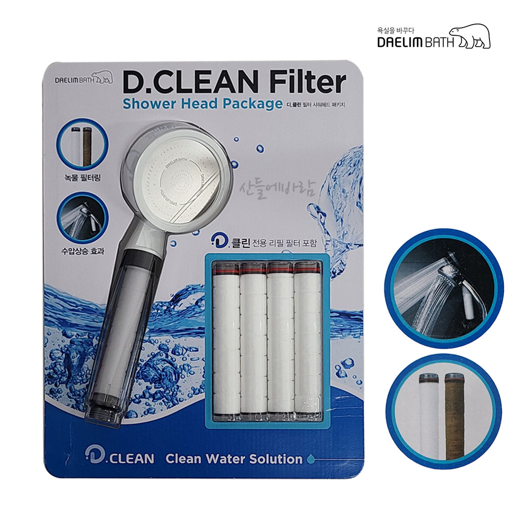 대림바스 샤워기+녹물제거필터 5개 샤워기필터 디클린 필터샤워기 39,480원