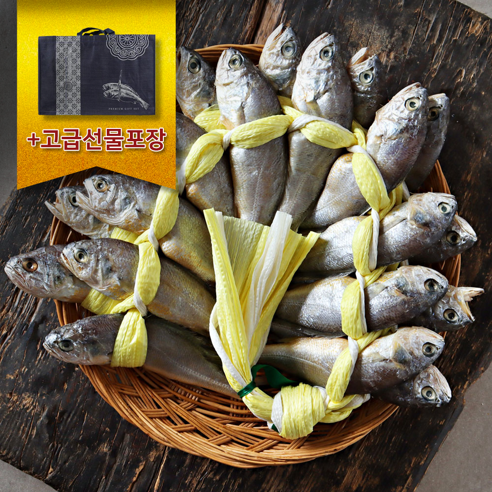 법성포 영광굴비 20미 세트 +선물포장 산지직송 굴비 설날 추석 부모님 명절 선물세트 79,800원