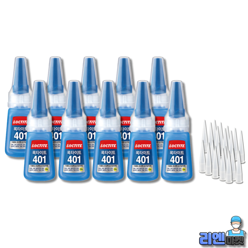 록타이트 401 순간 접착제 (20g 1개+노즐2개) 세트 34,290원
