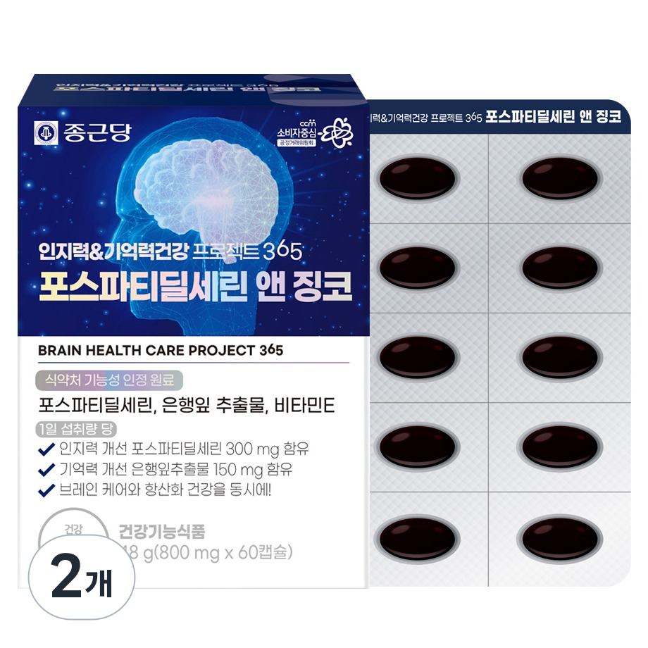 종근당 인지력 & 기억력건강 프로젝트 365 포스파티딜세린 앤 징코 48g 52,630원