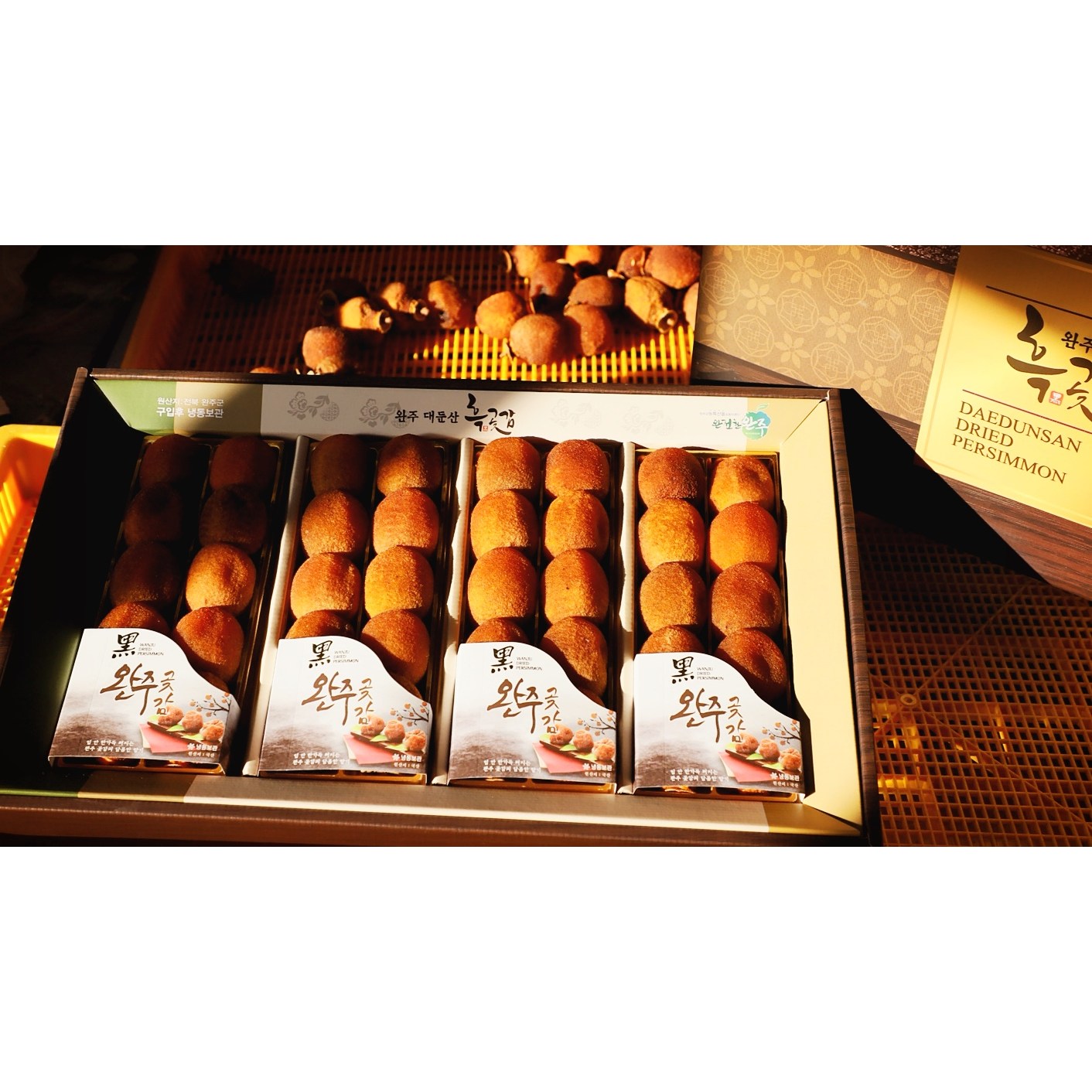 정감 완주 대둔산 흑곶감 프리미엄 무유황 명품 곶감 선물용 명절 설날 추석 선물세트 49,900원