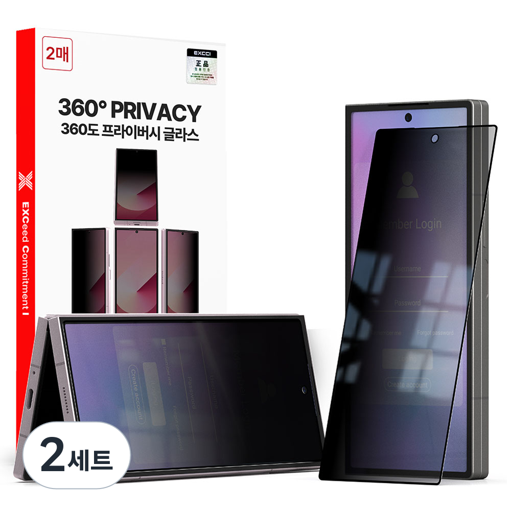 엑씨 360도 사방팔방 가려주는 사생활 보호 프라이버시 고광택 강화유리 휴대폰 액정보호필름 2p 세트, 2세트 22,300원