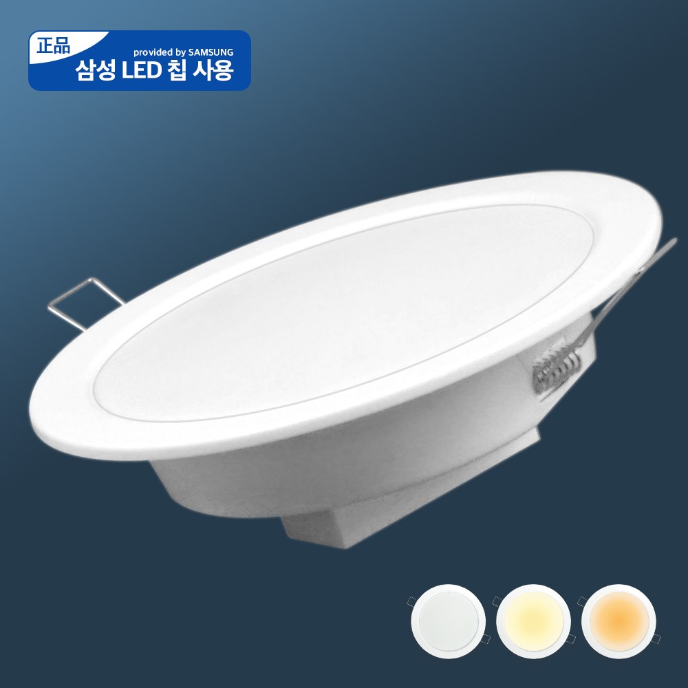 국산 6인치 LED 다운라이트 매입등 삼성칩 3,980원