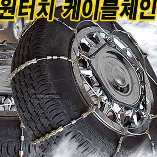 케이블체인 케이블 와이어체인 와이어/사슬체인 46,000원