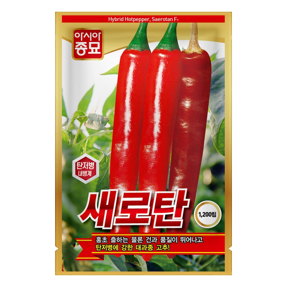 아시아종묘 고추 씨앗 종자 새로탄 1200립, 1개 150,000원