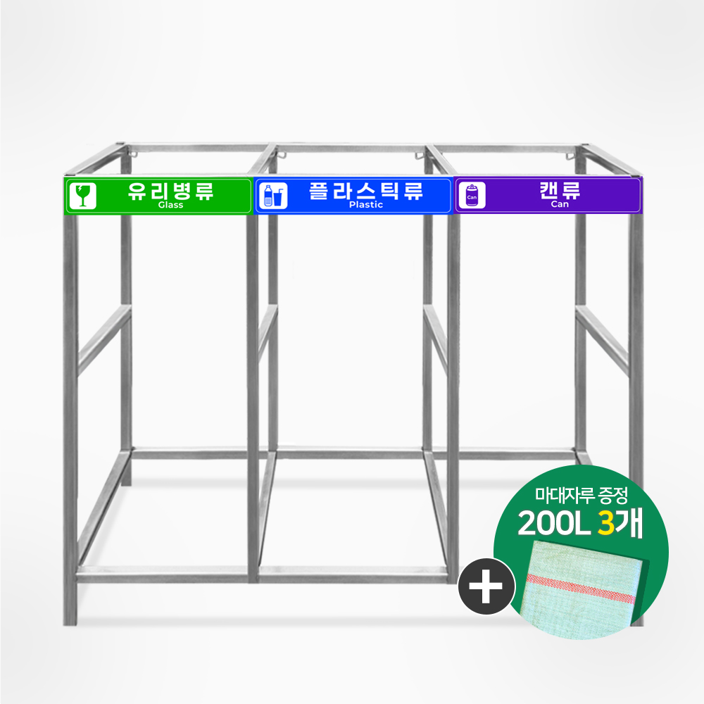 서진 [철재아연] 분리수거함 분리수거대 200L 3~4구 / 재활용, 분리수거 야외사용가능 184,000원