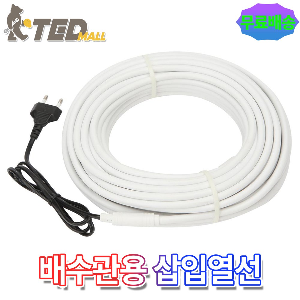 배수관 삽입형 열선 1M~50M 동파방지열선 히팅케이블 수도동파방지 77,400원