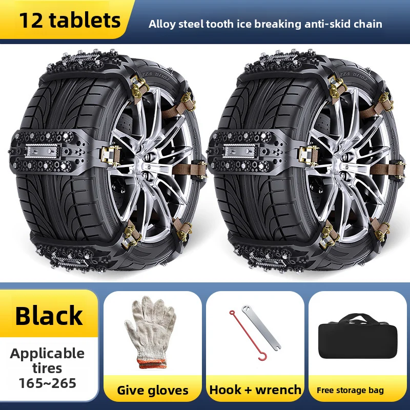 자동차 미끄럼 방지 체인 SUV 세단 범용 오프로드 차량 겨울용 초두꺼운 타이어 체인 87,000원
