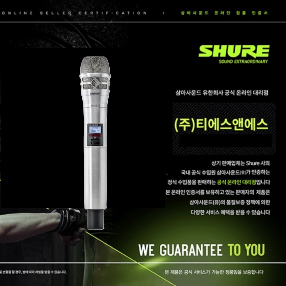 SHURE 슈어 ULXD2/KSM8N 무선 핸드헬드 송신기, KSM8(니켈) 마이크 장착 [국내 SHURE 공식파트너 정품] 당일출고 3,050,000원