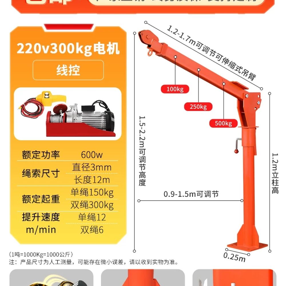 차량용 크레인 1톤 전동 화물차 윈치 220V 호이스트 트럭 상품 312,350원