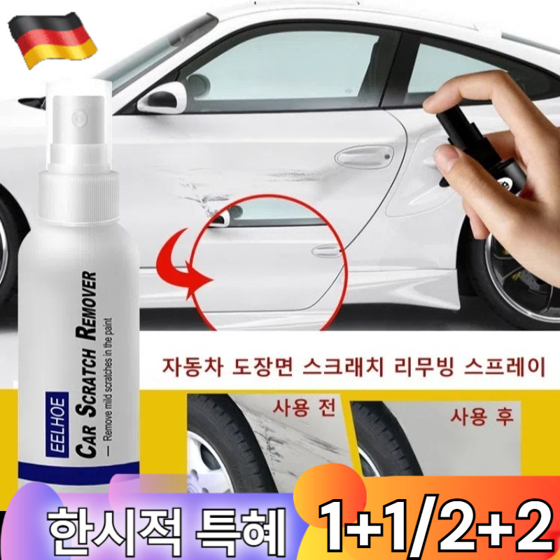 2+2 자동차 도장면 스크래치 리무빙 스프레이 자동차 스크래치 복구제 기스 흠집 제거 컴파운드 20,900원