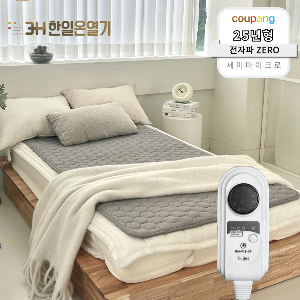 [전자파없는 25년 최신형]몽비오스 국산 EMF 전자파없는 워셔블 세미마이크로 그래핀 탄소매트 양면 온열 전기매트 침대용 캠핑용 119,000원