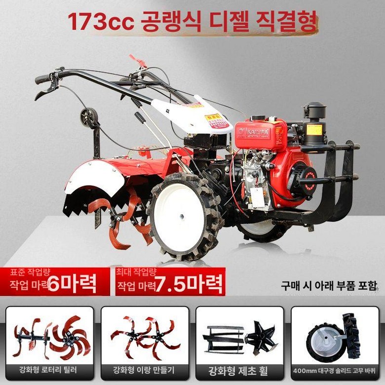 소형 아세아관리기 디젤 밭가는기계 가솔린 쟁기 1,522,900원