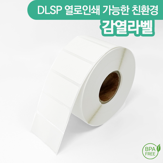 DLSP 감열지 지관75mm 라벨지 롤라벨 라벨용지 바코드라벨 다양한사이즈 7,000원