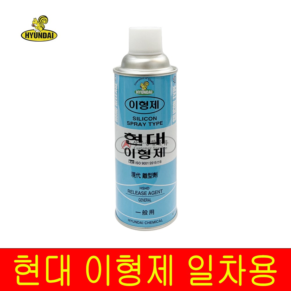 현대 이형제) 일차용 1차 실리콘 이형제 오일 식물성 금형 방청제 가형 스프레이 420ml 1,750원