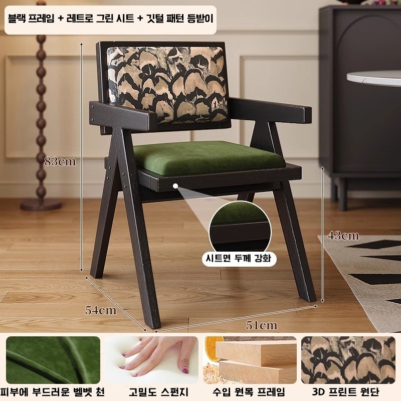 라탄 의자 원목 식탁의자 가정용 빈티지 밥상 의자 벤치 팔걸이 등받이 의자, 1개, 빈티지 블랙 - 깃털 자카드 110,000원