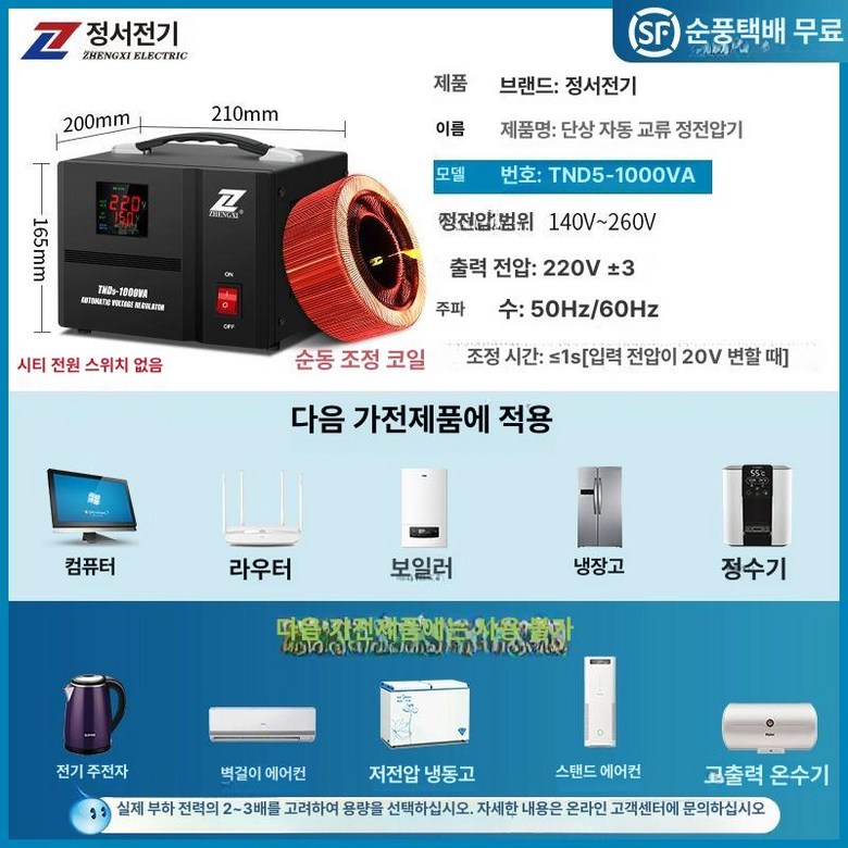 공급 전압 조정기 단상 트랜스 변압기 스위칭 전원 92,600원