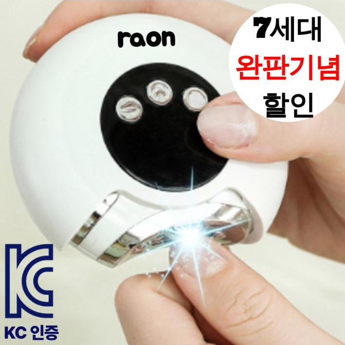 라온 4in1 전동 멀티 충전식 손톱깍이, 1개, RAON(블랙) 31,900원