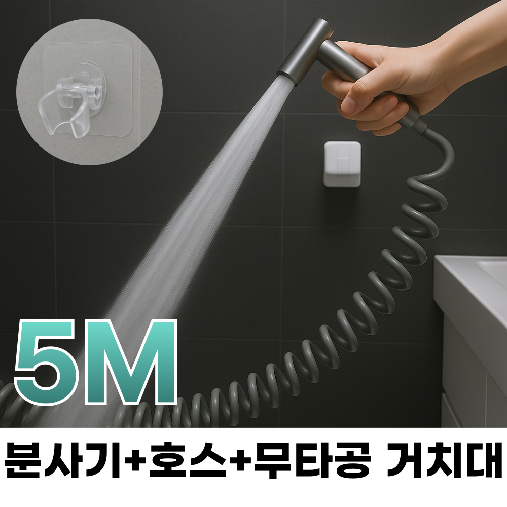 프라니 베란다호스 분사기 5m 16,700원