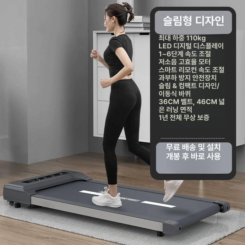 두스룬 런닝머신 무소음 실내 워킹 러닝머신 러닝기구 204,200원