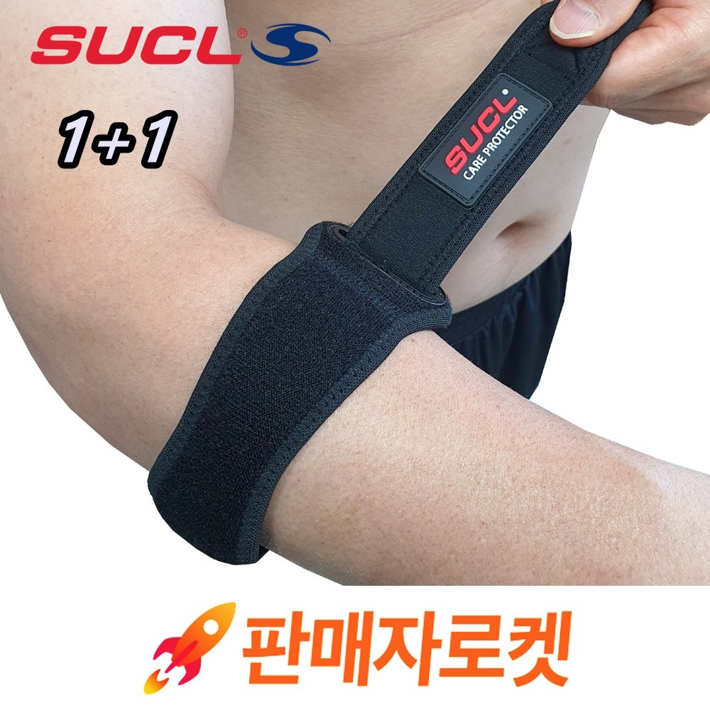 2개 NEW 슈클 SUCL 팔꿈치 엘보 보호대 남녀 공용, 2개 19,800원