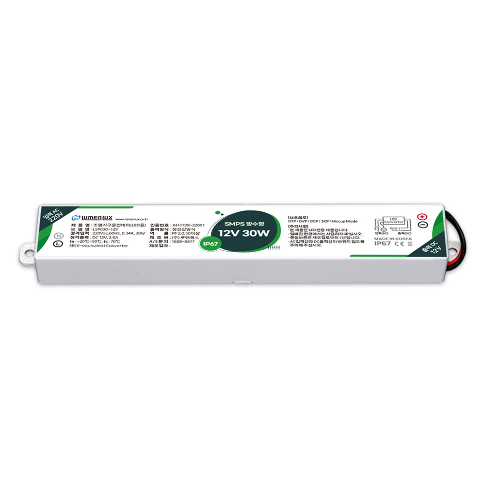 루멘룩스 조명기구용컨버터 LED용 SMPS 방수형 12V 30W 8,710원