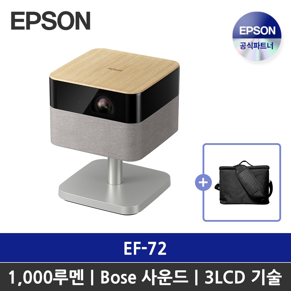 [전용 가방 증정] EPSON 엡손 라이프스튜디오 FLEX EF-72 스탠드형 빔프로젝터 / 트리플코어엔진 / BOSE 1,590,000원