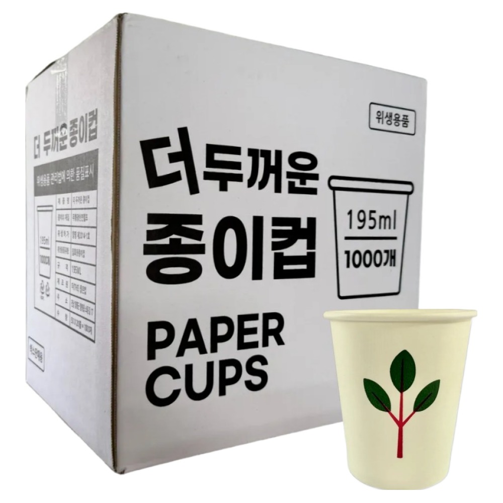 더좋은컵 더 두꺼운 일회용 나무 종이컵 195ml 21,020원
