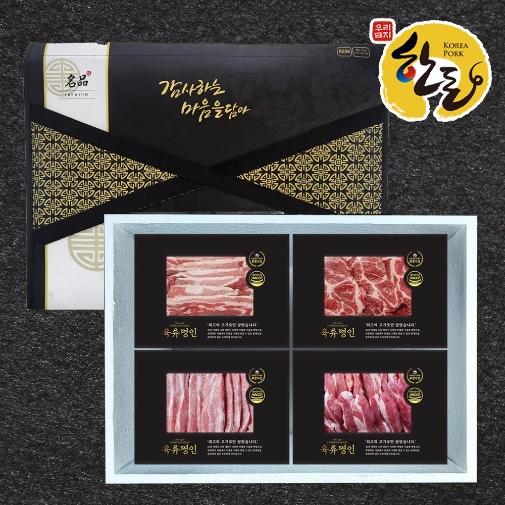 프리미엄 1등급 한돈 선물세트 보성녹돈 목살 삼겹살 총1.4kg 구이용 설 추석 명절 선물 51,900원