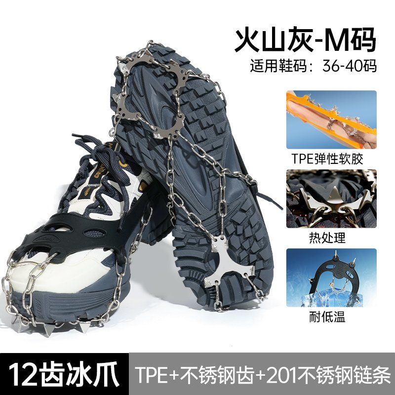 체인젠 신발아이젠 등산부터 출퇴근까지 도시형  전문가용 미끄럼방지 31,400원