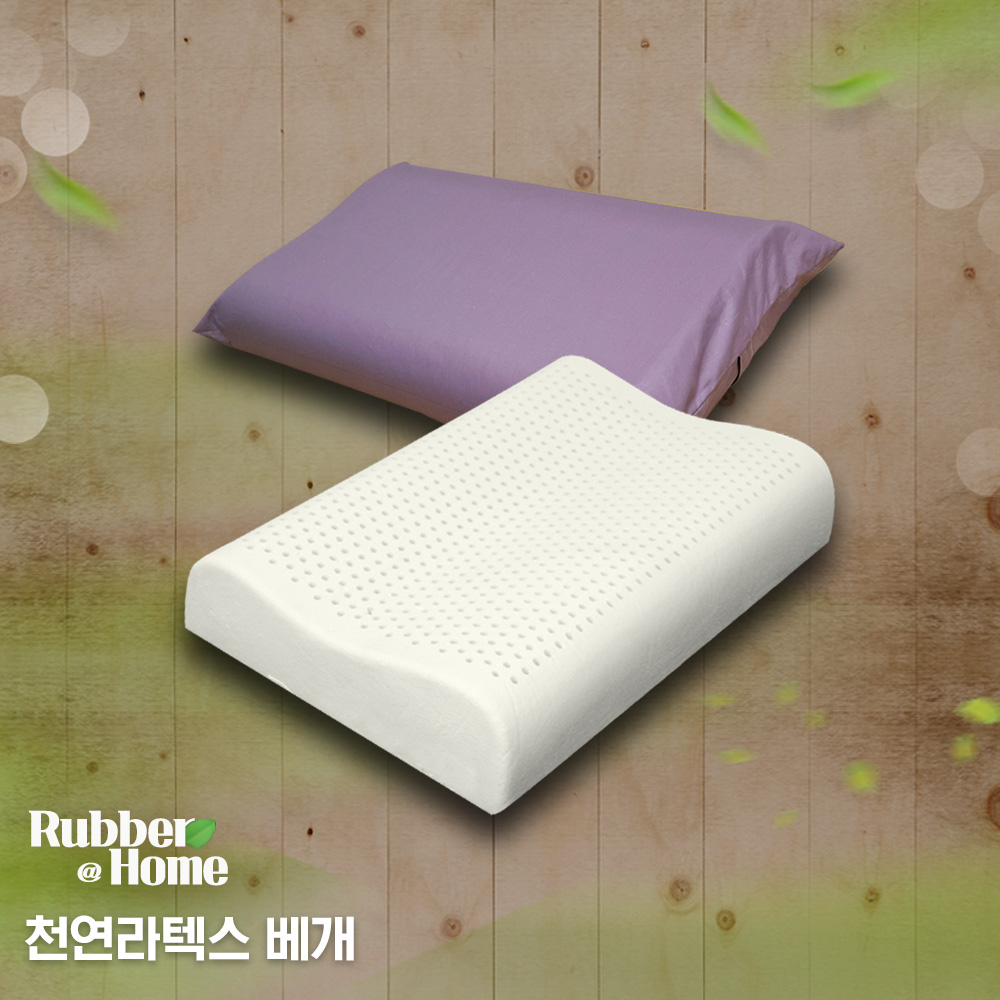 라폼 천연라텍스 굴곡형[소]베개+속커버+겉커버포함 22,900원
