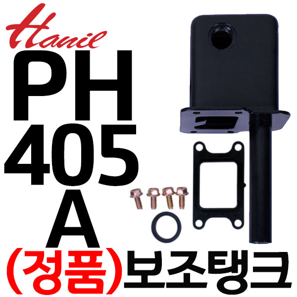 펌프샵 한일펌프 정품부속 PH-405A 보조탱크 에어챔버 참바 물탱크 물챔버 물참바 펌프사각통 동파부속 수리부속 22,800원