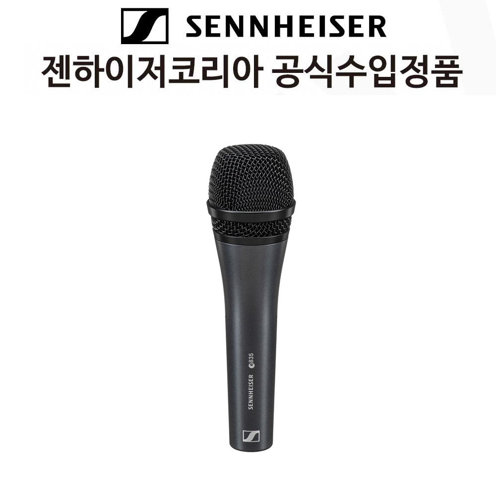 젠하이저 E835 S 유선 마이크 케이블 윈드 스크린 증정 이벤트 150,000원