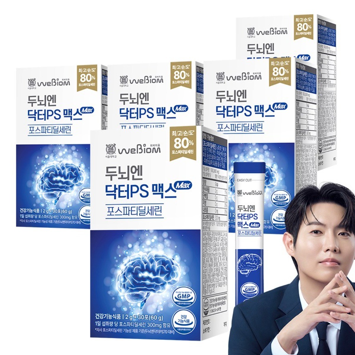 [본사] 서울대 위바이옴 두뇌엔 닥터PS 맥스 포스파티딜세린 / 순도80% 인지력 개선, 60g, 5박스 235,800원