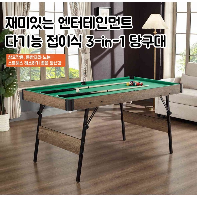 다용도 접이식 미니당구대 포켓볼 탁구 하키게임 방학용 가족용 놀이 보드게임 137*71*79cm, 그레이, 1개 180,000원