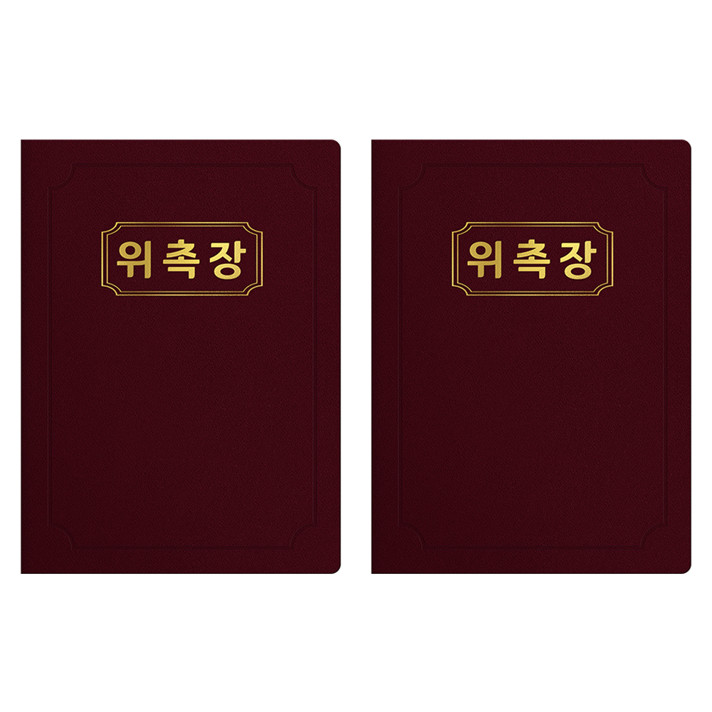 세우세 프리미엄 지레자 상장케이스 라운드형 위촉장 A4 11,270원