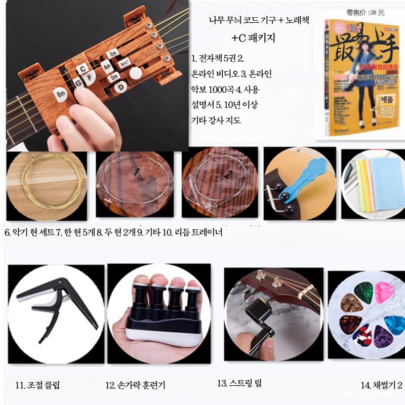 기타 코드 보조기 초보 연습용 핑거링 기타 보조 통기타 악기용 우쿨렐레 반주기 원클릭 64,500원