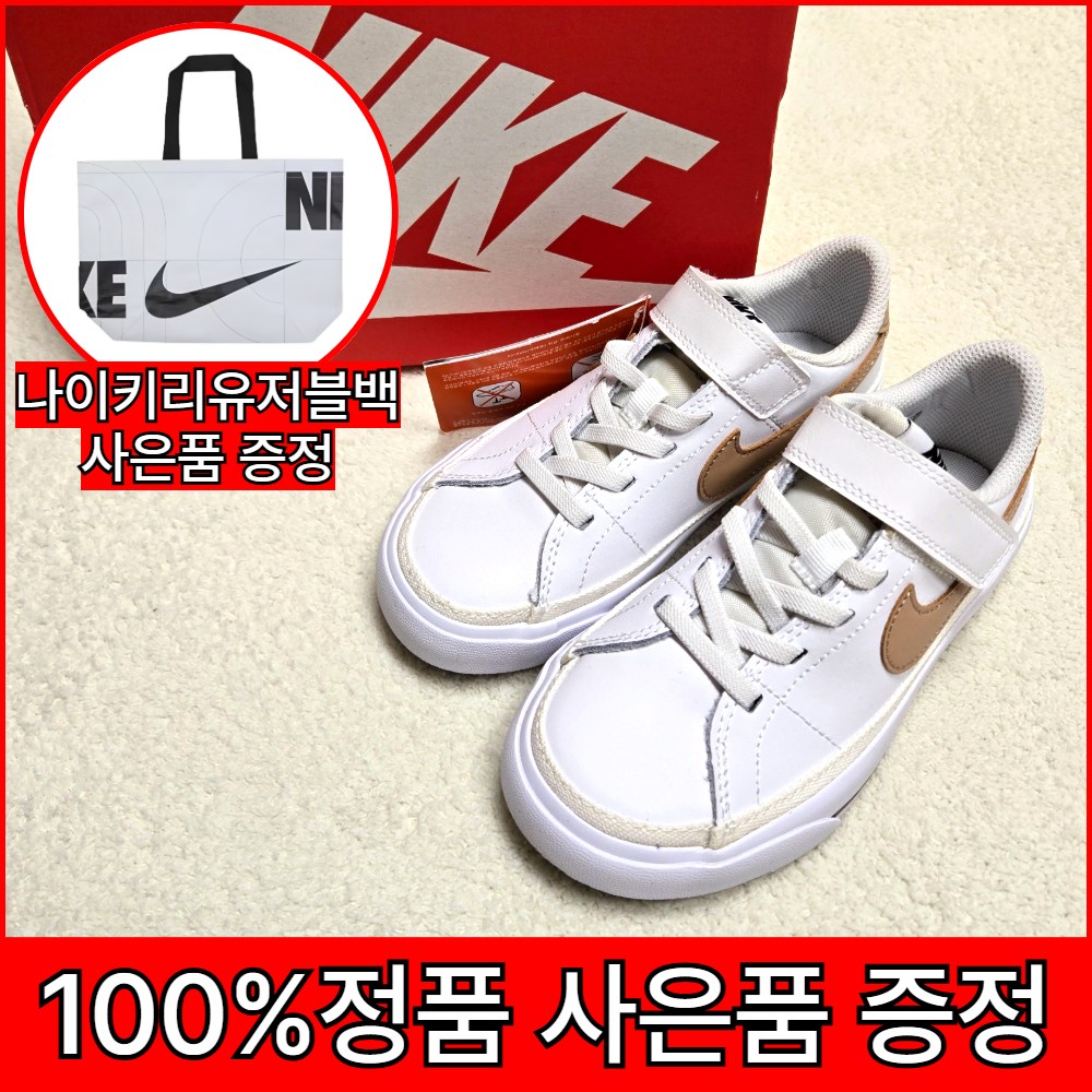 [국내매장판] 나이키 키즈 유아 신발 코트 레거시 찍찍이 리유저블백 증정 50,350원
