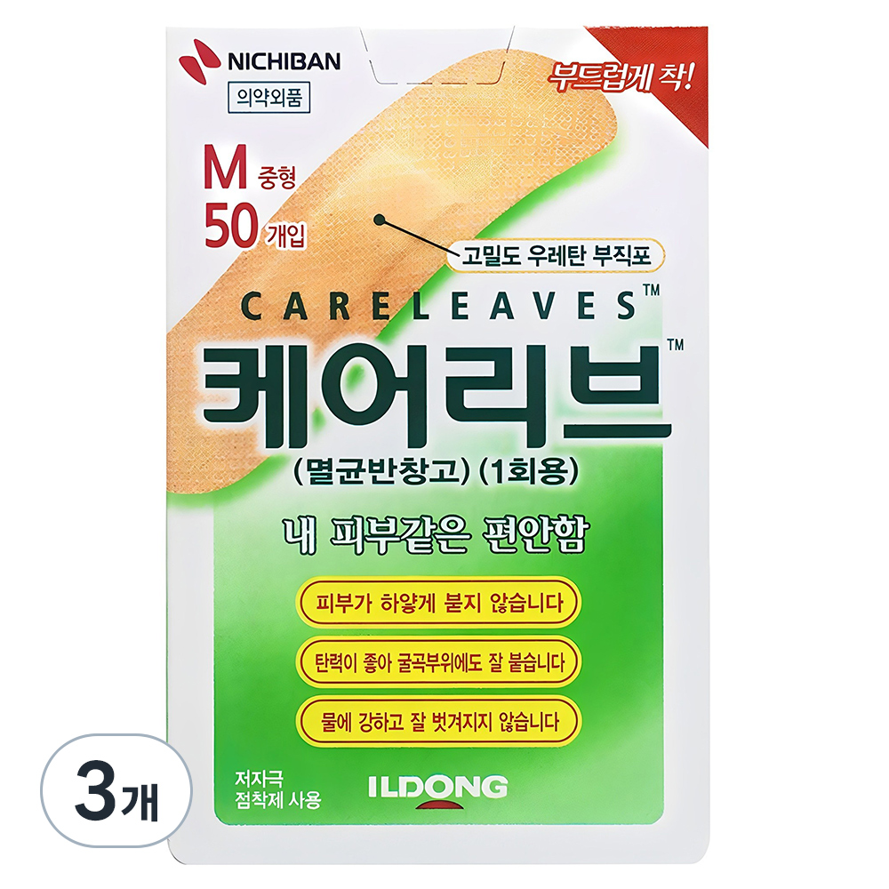 케어리브 일동제약 멸균반창고 50p, 3개 24,900원