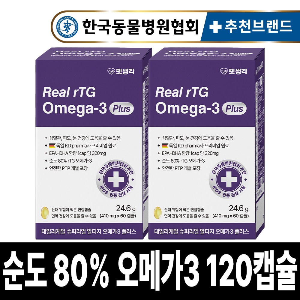 펫생각 IFOS 인증 고양이 강아지 오메가3 Plus 60캡슐 순도 80% KDpharma 오일 심장 관절 건강 혈행 개선 피부 모질 관리, 60회분, 심장/간, 2개 36,400원