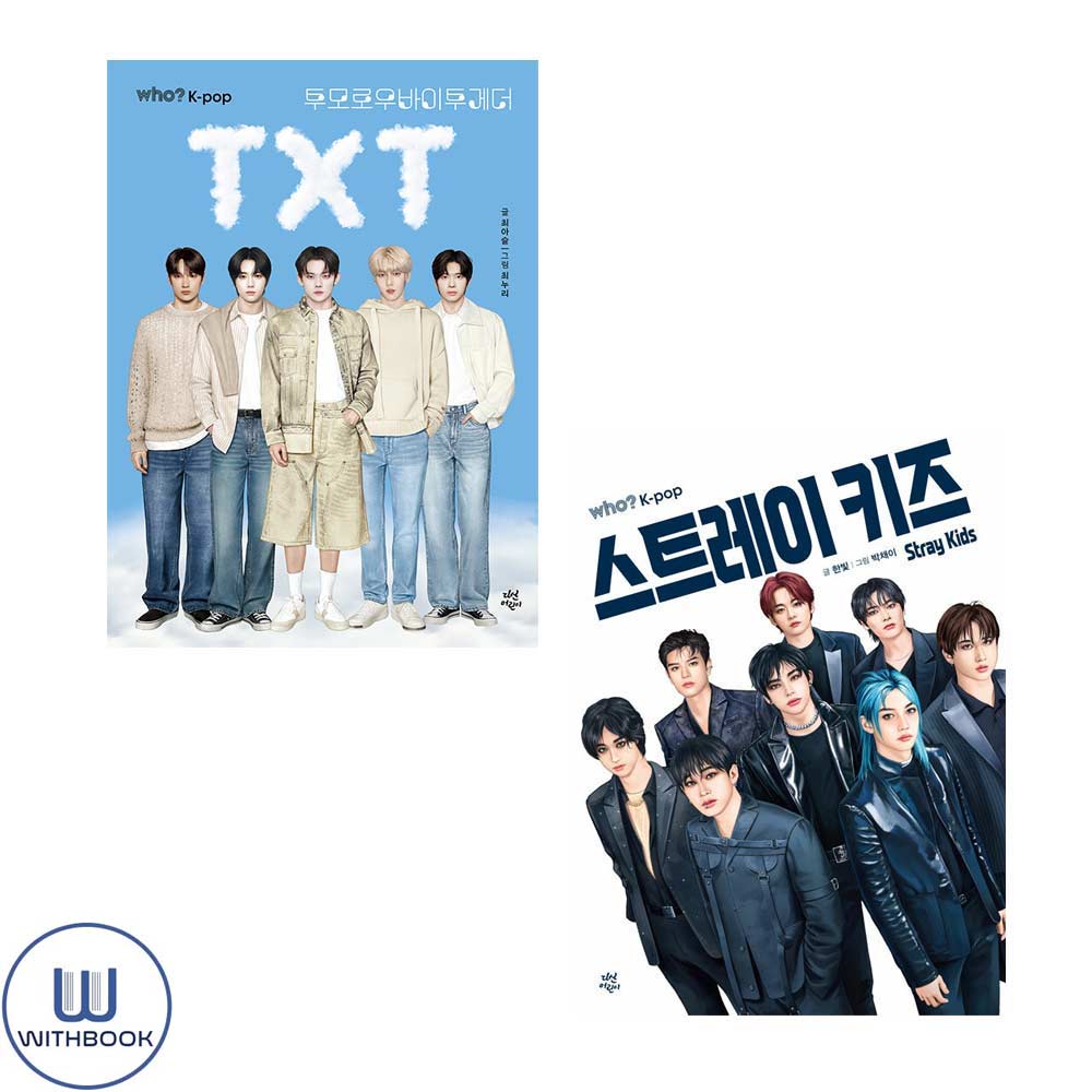 Who? K-POP 투모로우바이투게더 ＋ 스트레이키즈 전2권 세트 후 케이팝 투바투(사은품) 28,800원