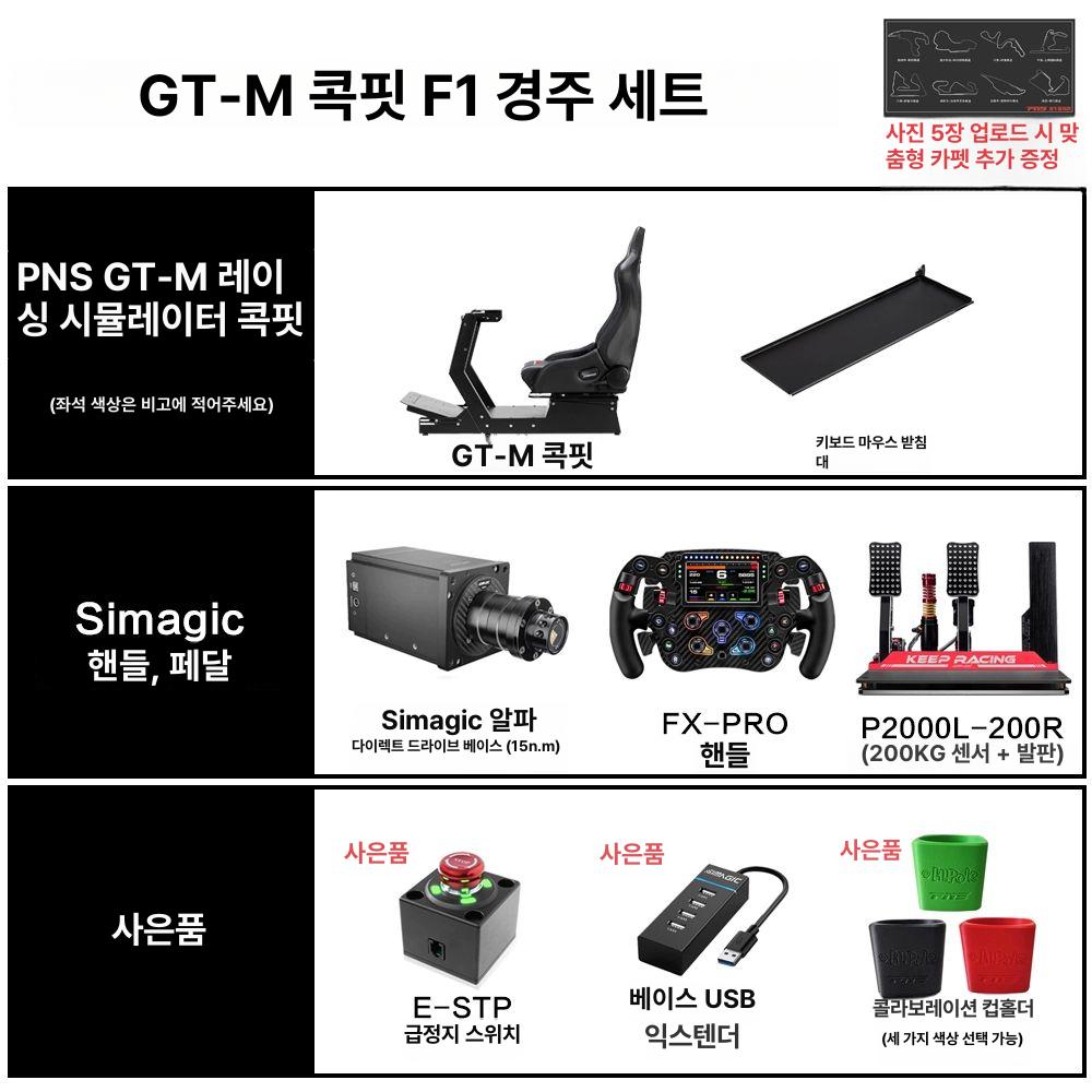 조이앨빈 레이싱게임장비 핸들 레이싱게임 연습 4,368,500원