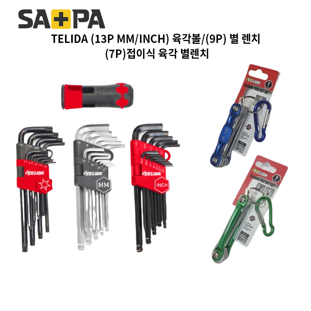 TELIDA  7P 접이식 육각별 13P 육각볼렌치 (MM미리/INCH인치) 9P 별렌치 (플레이트 핸드 보조 핸들) 택1 7,490원
