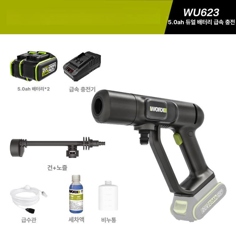 웍스 WU633 무선 세차건 브러시리스 리튬 세차기 고출력 고압 세척기, 【5.0Ah 듀얼 배터리】WU623 표준 구성, 기본 모델명/품번 310,500원