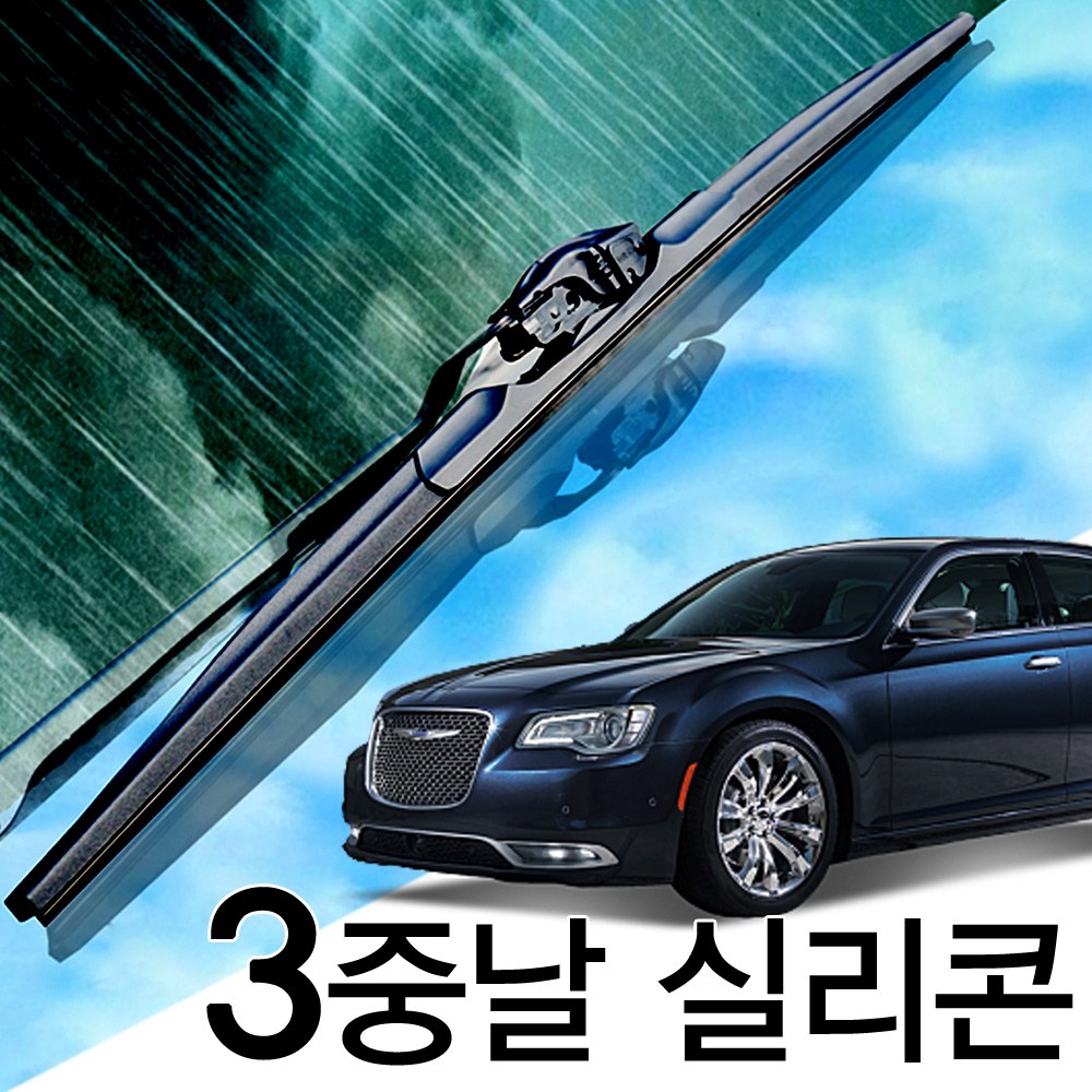 3중날 트리플 X 실리콘와이퍼 크라이슬러 300C 300S, 2세대(12년-현재) 600+525_세트 39,000원